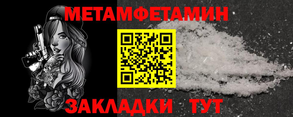 Amphetamine Розовый  Вход с VPN  АМФ  Трёхгорный 
