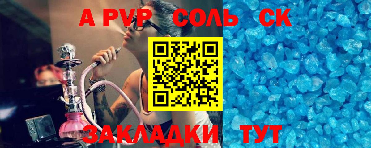 Alfa_PVP мука  А ПВП крисы CK  Вход с VPN  Трёхгорный  Alpha-PVP VHQ 