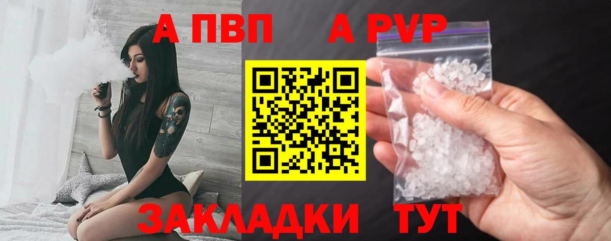 Alfa_PVP VHQ Трёхгорный