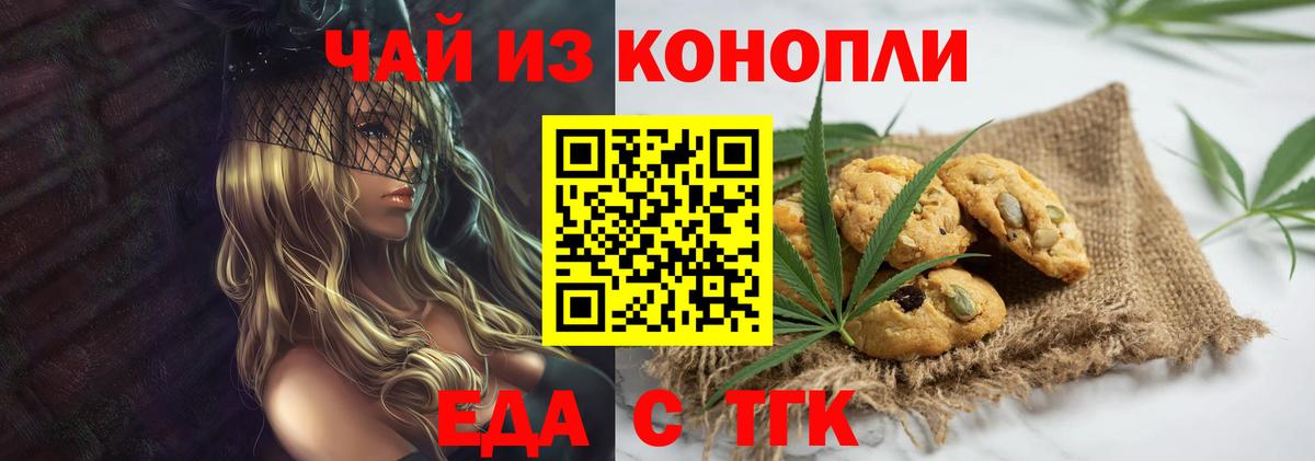 Canna-Cookies марихуана  Вход с VPN  Трёхгорный 