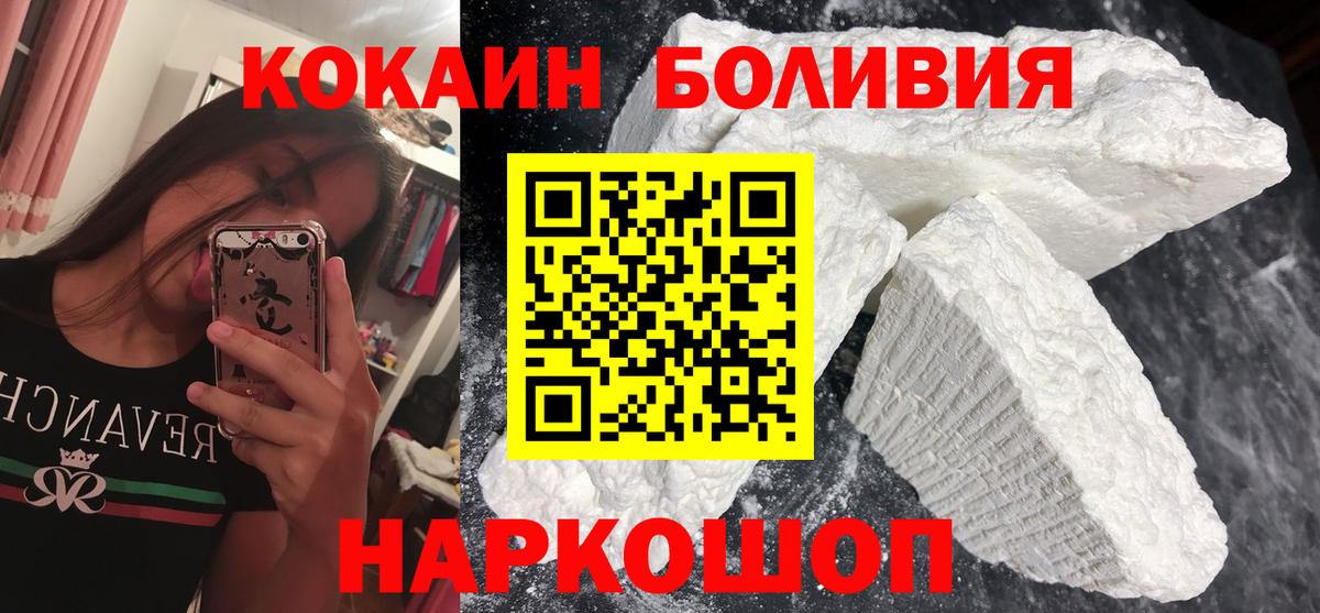 Трёхгорный  Кокаин Fish Scale  Cocaine  Вход с VPN  COCAIN Columbia 