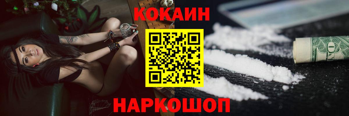 Cocaine Колумбийский Трёхгорный