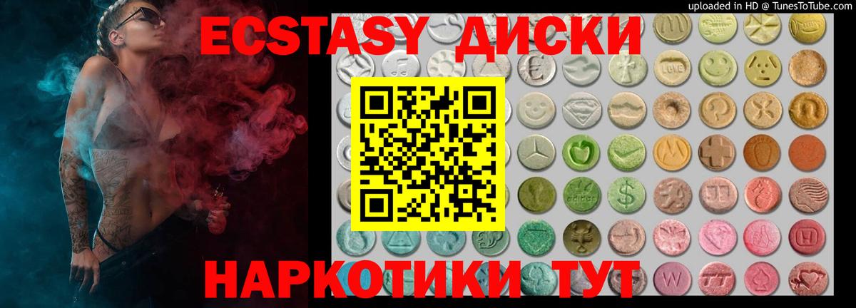 Ecstasy  ЭКСТАЗИ mix  что такое наркотик  Трёхгорный  Ecstasy таблы  Вход с VPN 