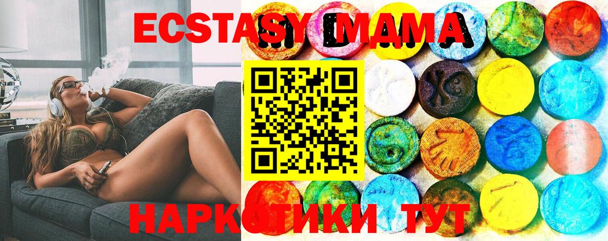 Экстази mix Трёхгорный