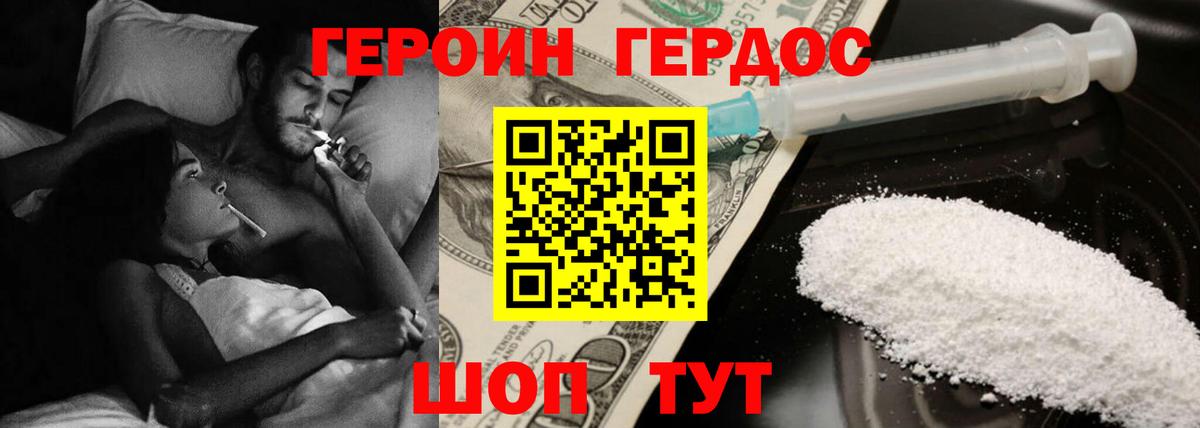 Трёхгорный  ГЕРОИН VHQ  Вход с VPN 