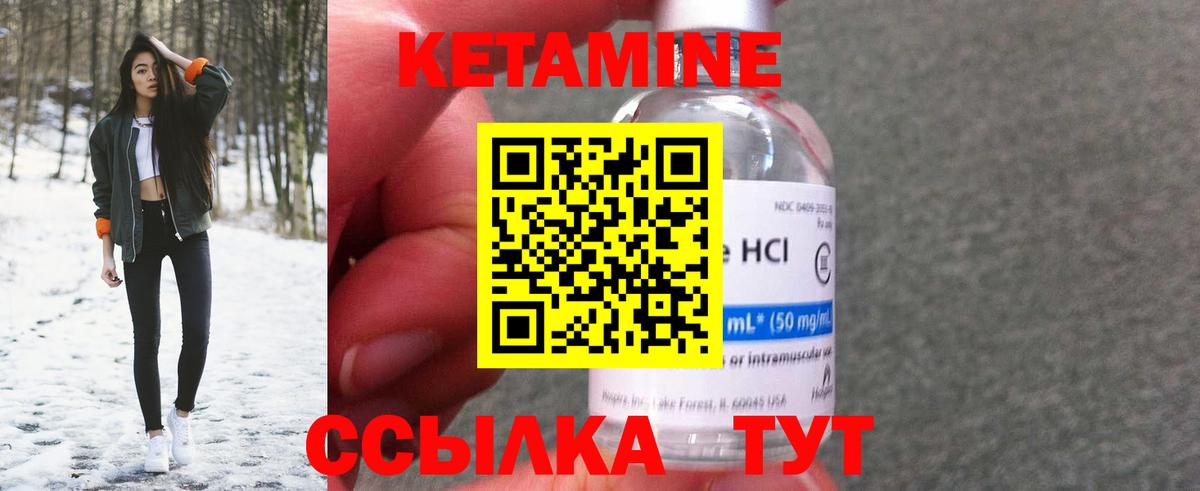 Трёхгорный  Кетамин VHQ  Вход с VPN 