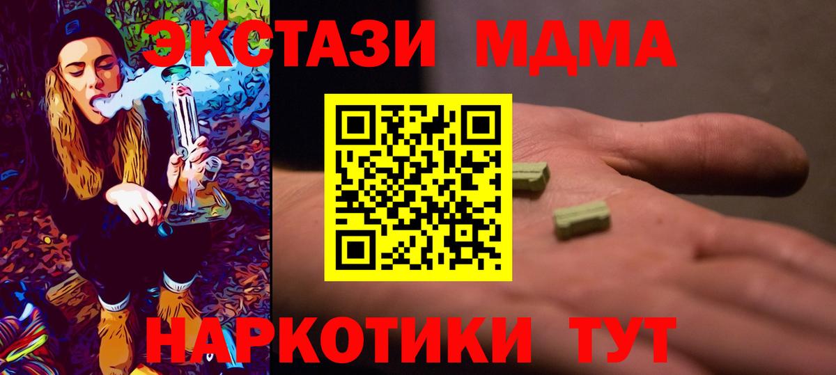 MDMA Molly  МДМА  Трёхгорный  Вход с VPN  МДМА VHQ 