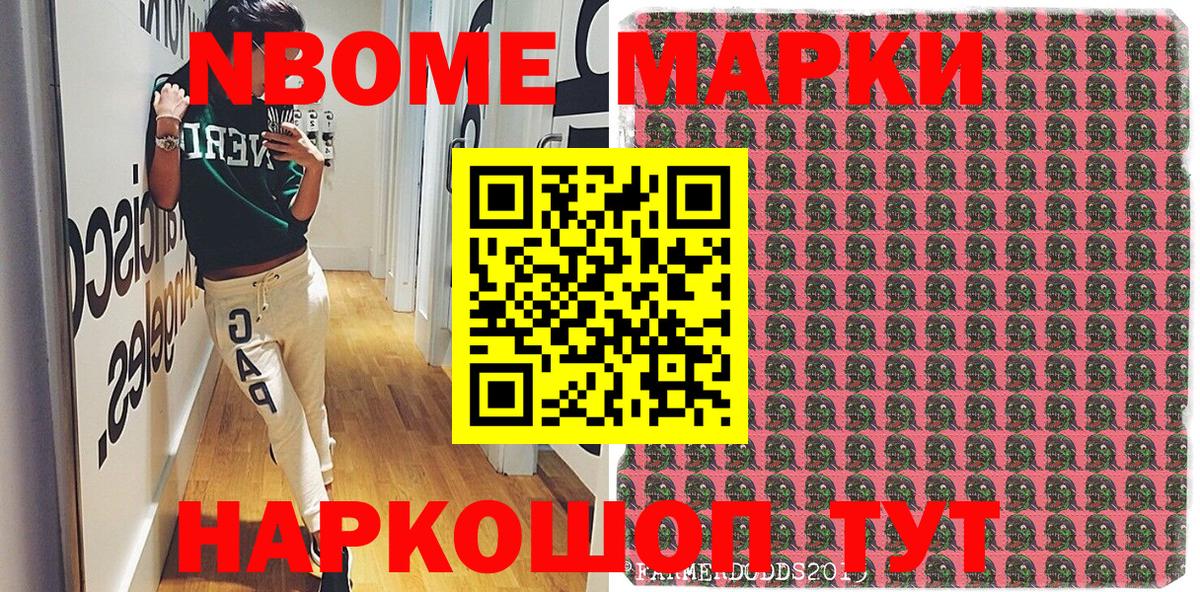 Марки 25I-NBOMe 1500мкг  купить наркотик  Вход с VPN  Трёхгорный  Марки 25I-NBOMe 1500мкг 