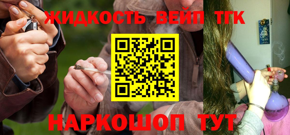 Трёхгорный  Дистиллят ТГК Wax  ТГК THC oil  Вход с VPN 