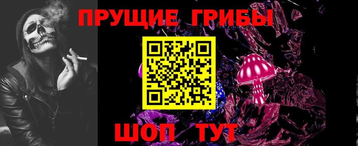 Трёхгорный  Галлюциногенные грибы Psilocybe  Вход с VPN 
