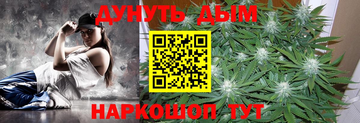 Конопля сатива  Вход с VPN  Трёхгорный  Шишки марихуана индика  Каннабис THC 21% 